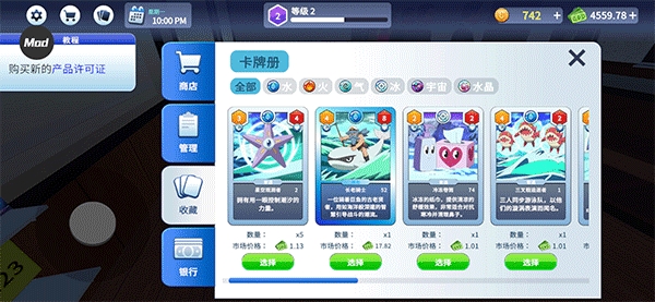 TCG卡牌商店模拟器破解版