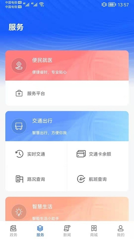 上海普陀