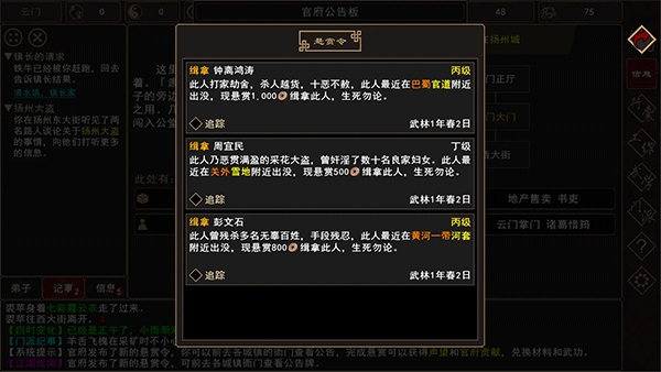 我来自江湖破解版