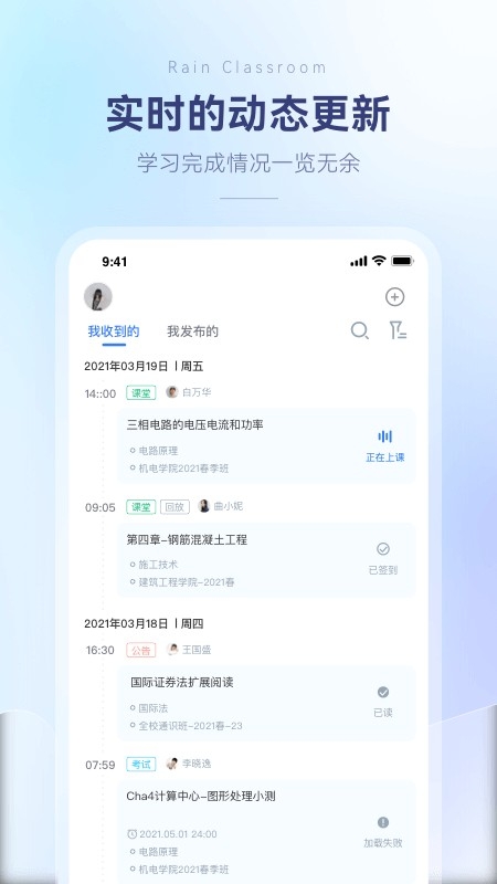 雨课堂