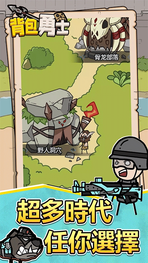 背包勇士破解版