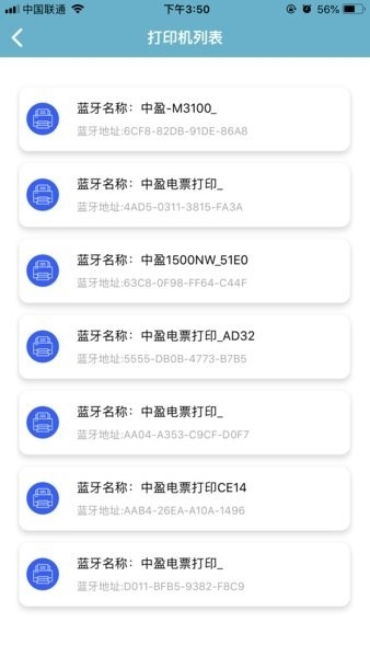 中盈移动打印
