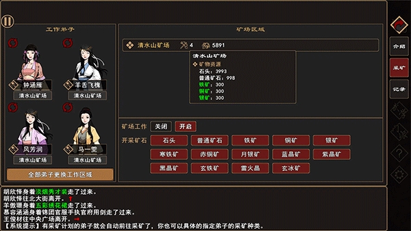 我来自江湖破解版