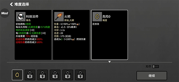 土豆兄弟破解版