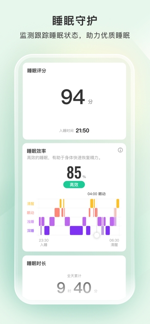 萤石健康
