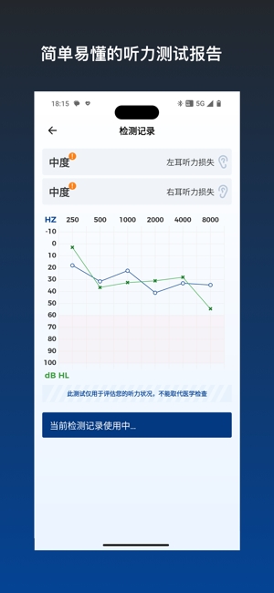 乐心助听器