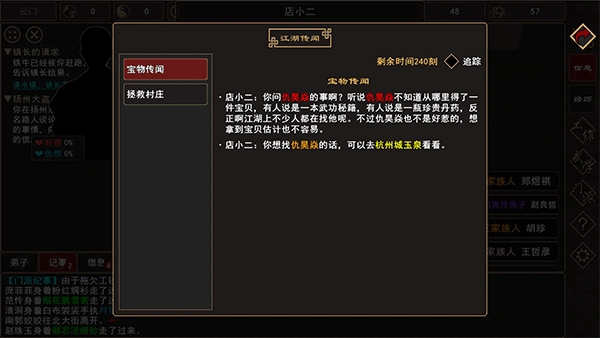 我来自江湖破解版