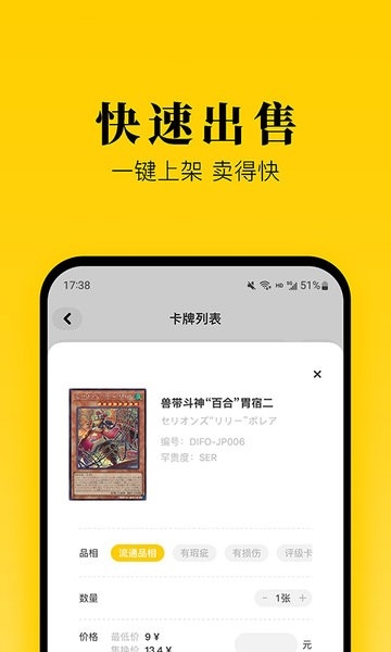集换社