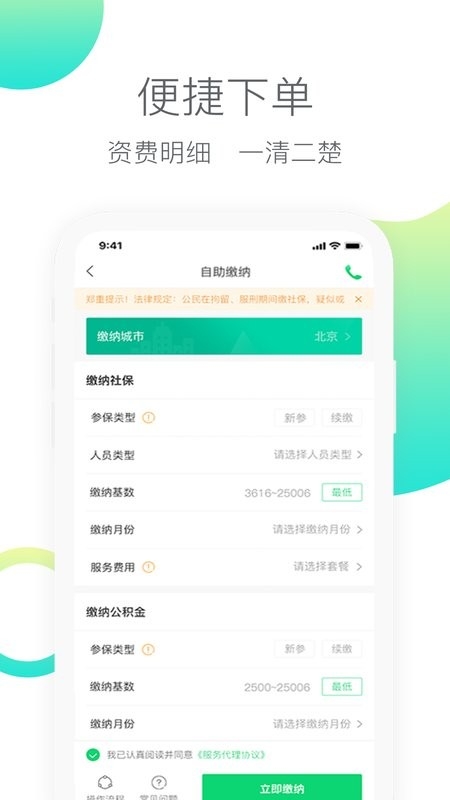 人人保