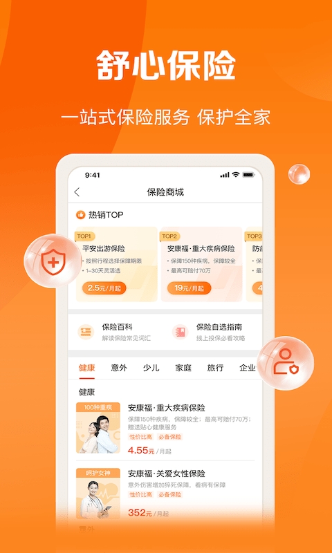 好福利