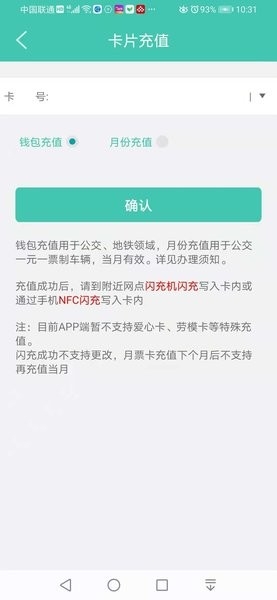 榕城通