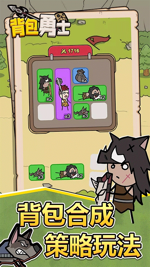 背包勇士破解版