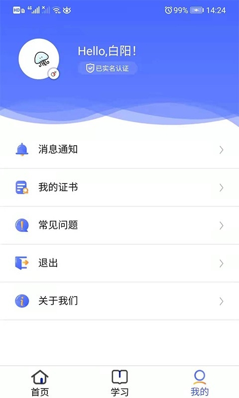 安预在线