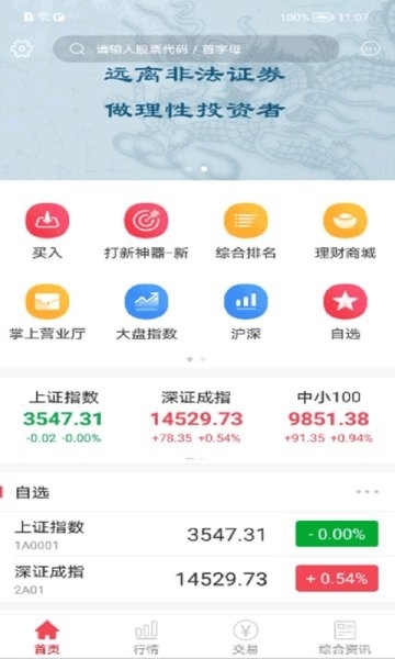 爱建证券