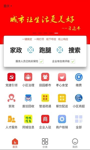 众享城市生活