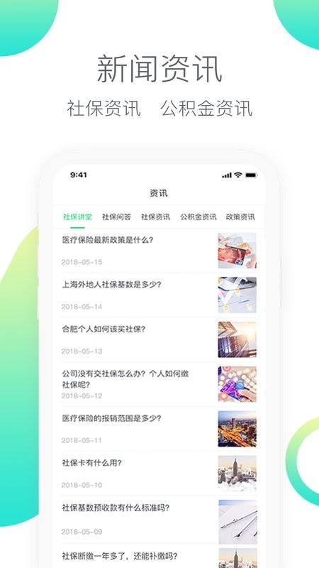 人人保