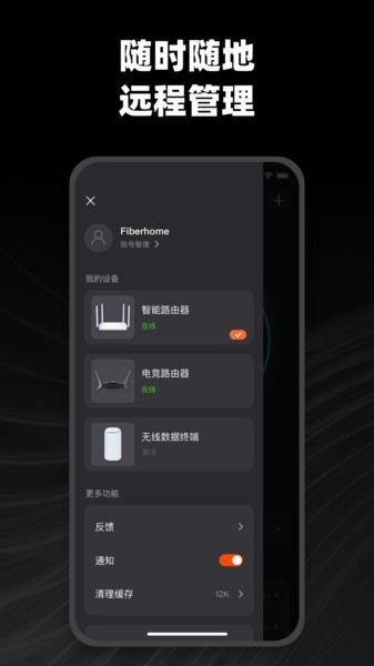烽火终端