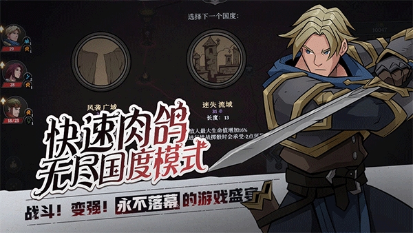 高殿战记