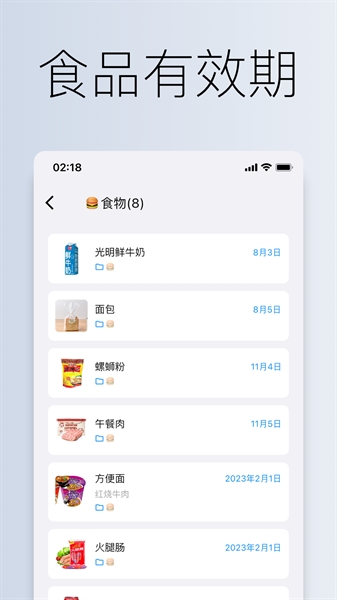 到期清单