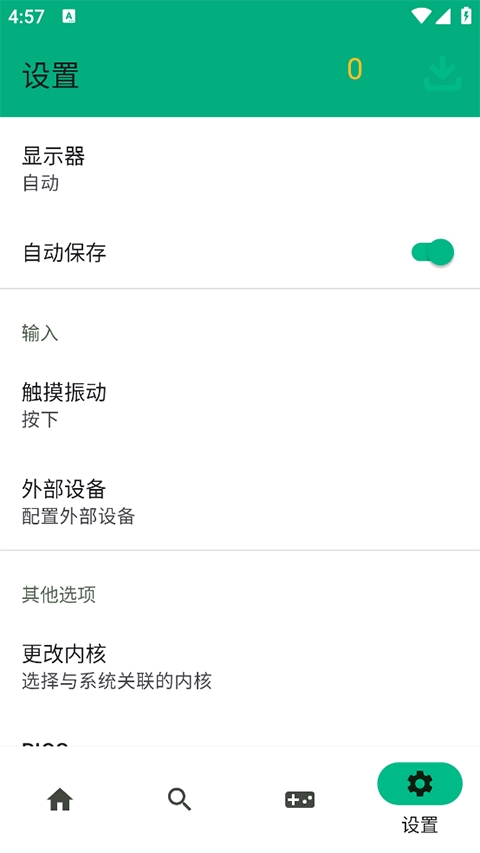 switch蛋蛋模拟器