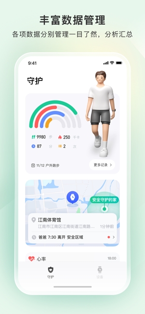萤石健康