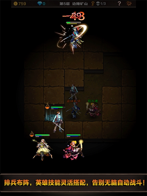魔窟无尽的地下城破解版