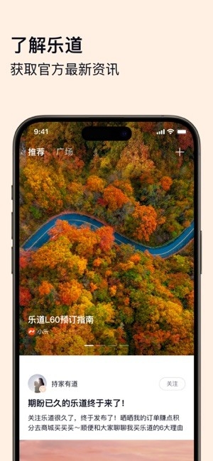 乐道汽车