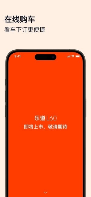 乐道汽车