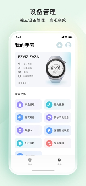 萤石健康