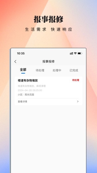 云门禁
