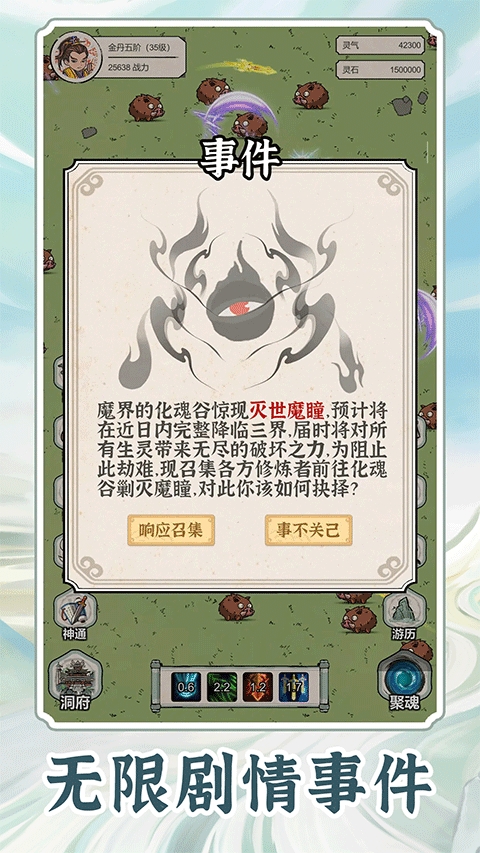 无限流修炼模拟器破解版