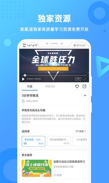 新航道