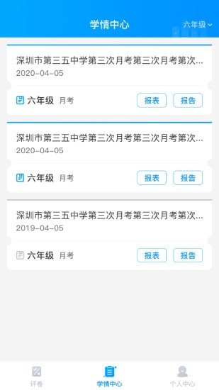 云教智学阅卷