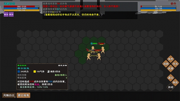 我来自江湖破解版