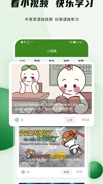 美语怎么说