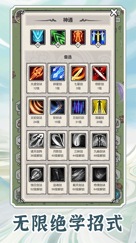 无限流修炼模拟器破解版