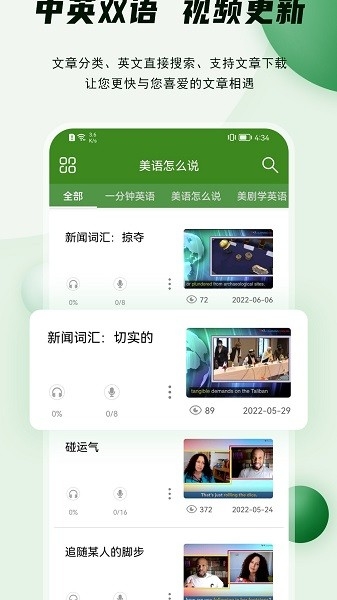 美语怎么说