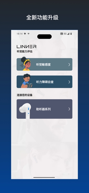 乐心助听器