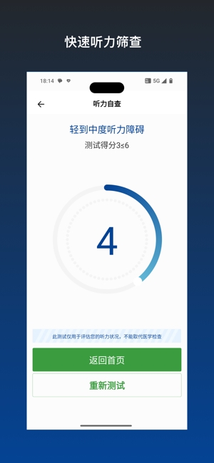 乐心助听器