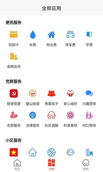 众享城市生活