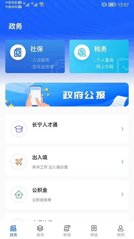 上海普陀