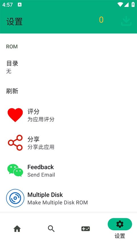 switch蛋蛋模拟器