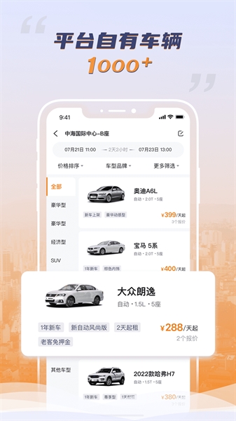 调呗调车