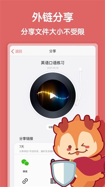 随声鹿