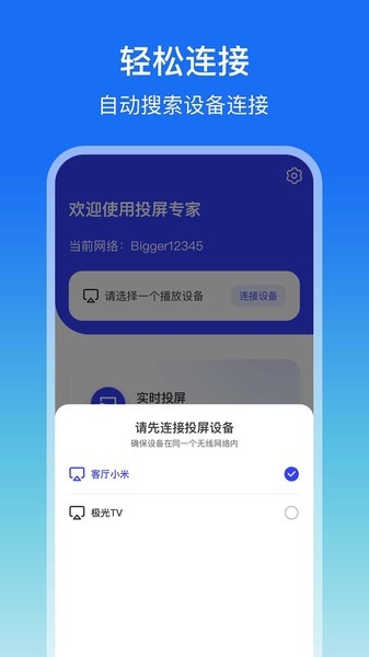 屏幕镜像