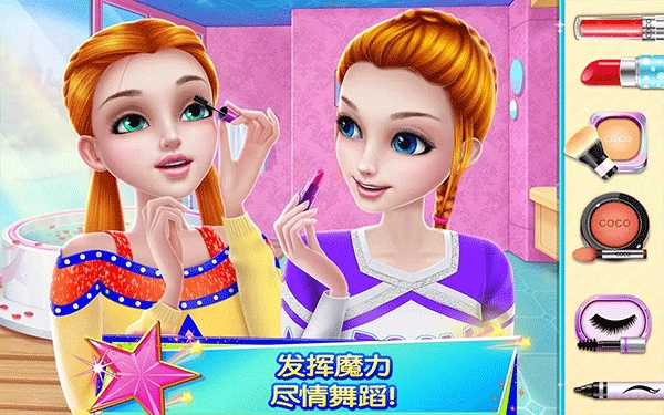 炫舞啦啦队