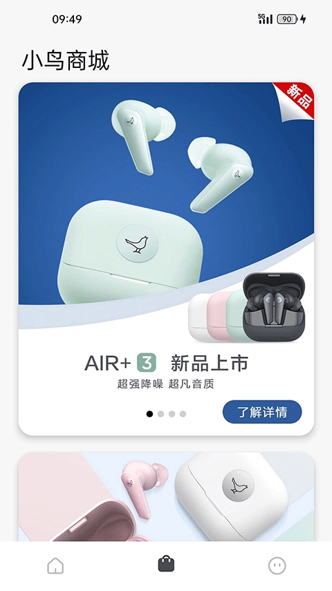 Libratone小鸟音响