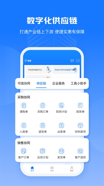 可信工程