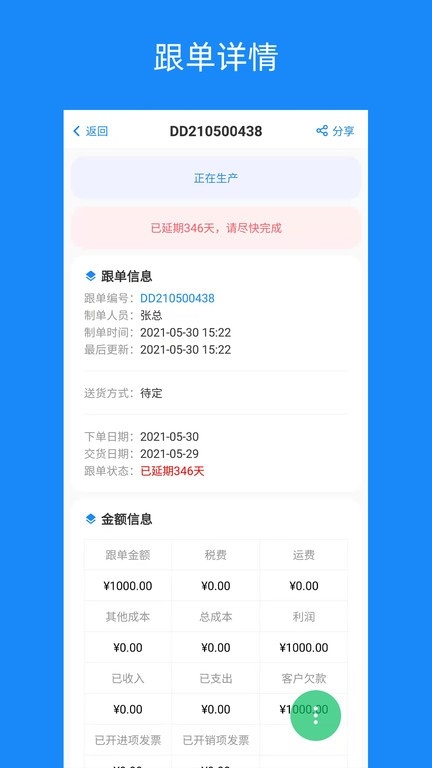 蚂蚁跟单