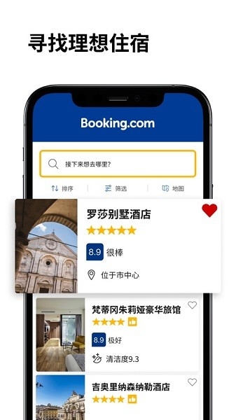 Booking.com缤客